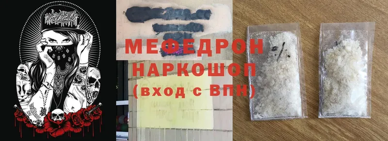 Мефедрон mephedrone  Хадыженск 